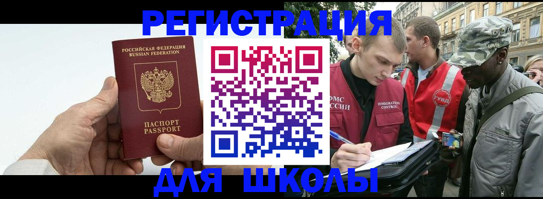 временная регистрация законно в Кашире