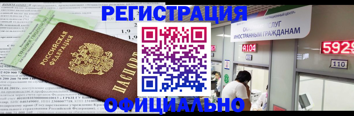 временная регистрация поиск в Кашире