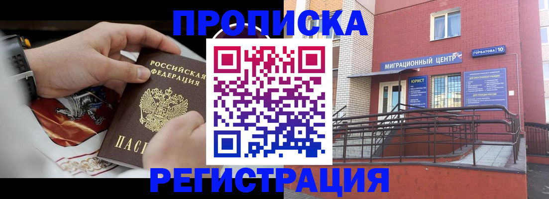 регистрация для школы в Кашире