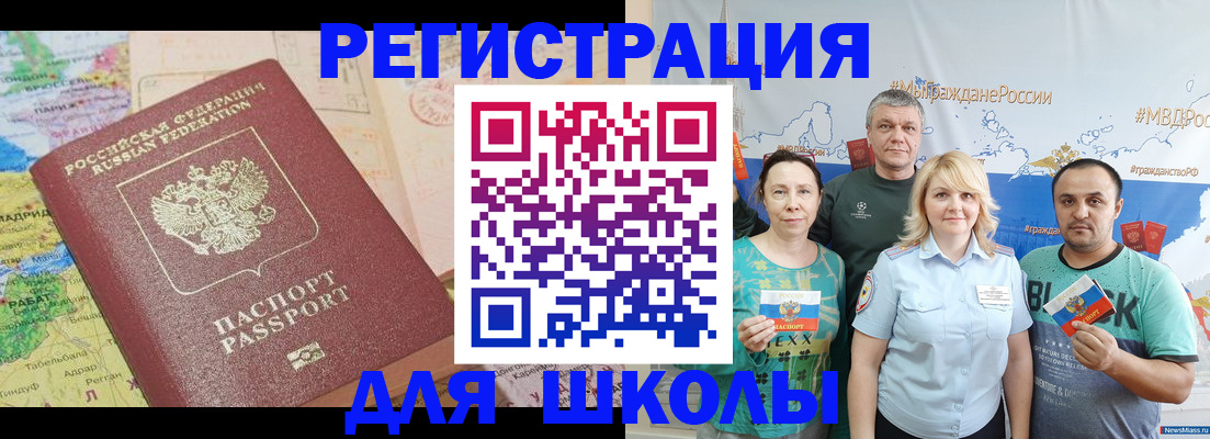 прописка для работы в Кашире